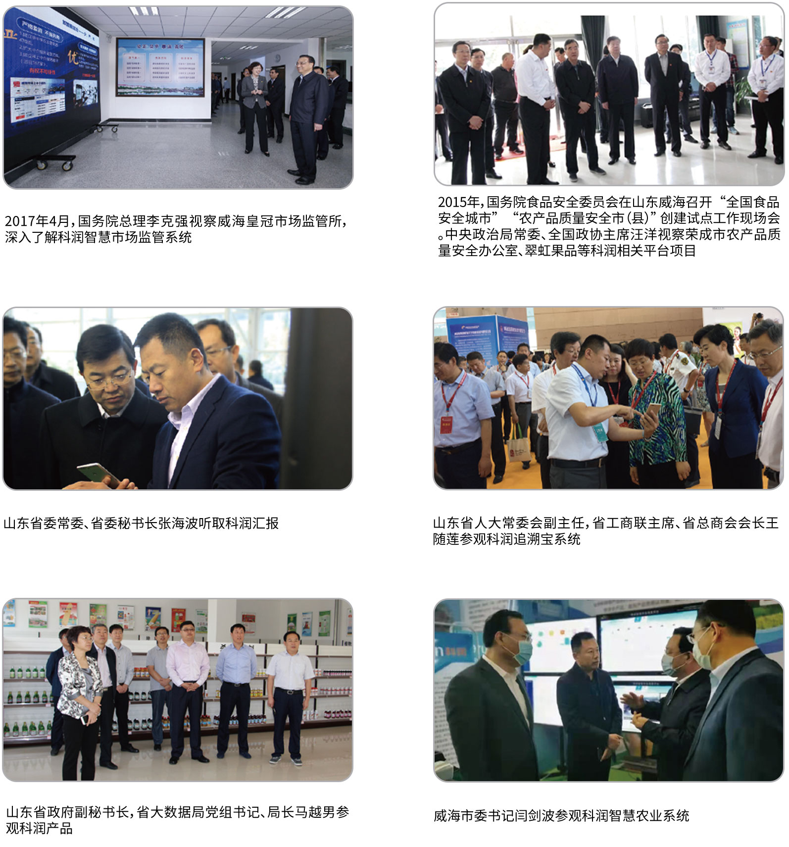 领导关怀(图1) 领导关怀(图1)