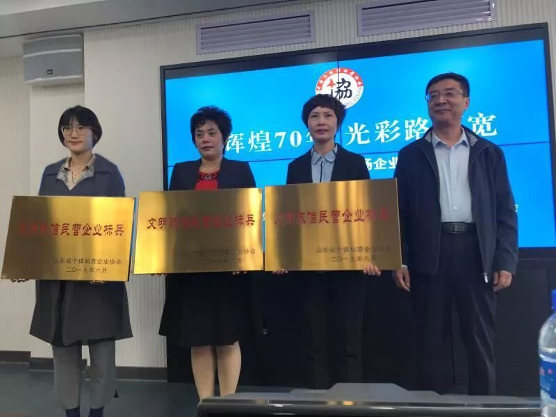 热烈祝贺k8.com荣获“山东省文明诚信民营企业标兵”称号(图2)