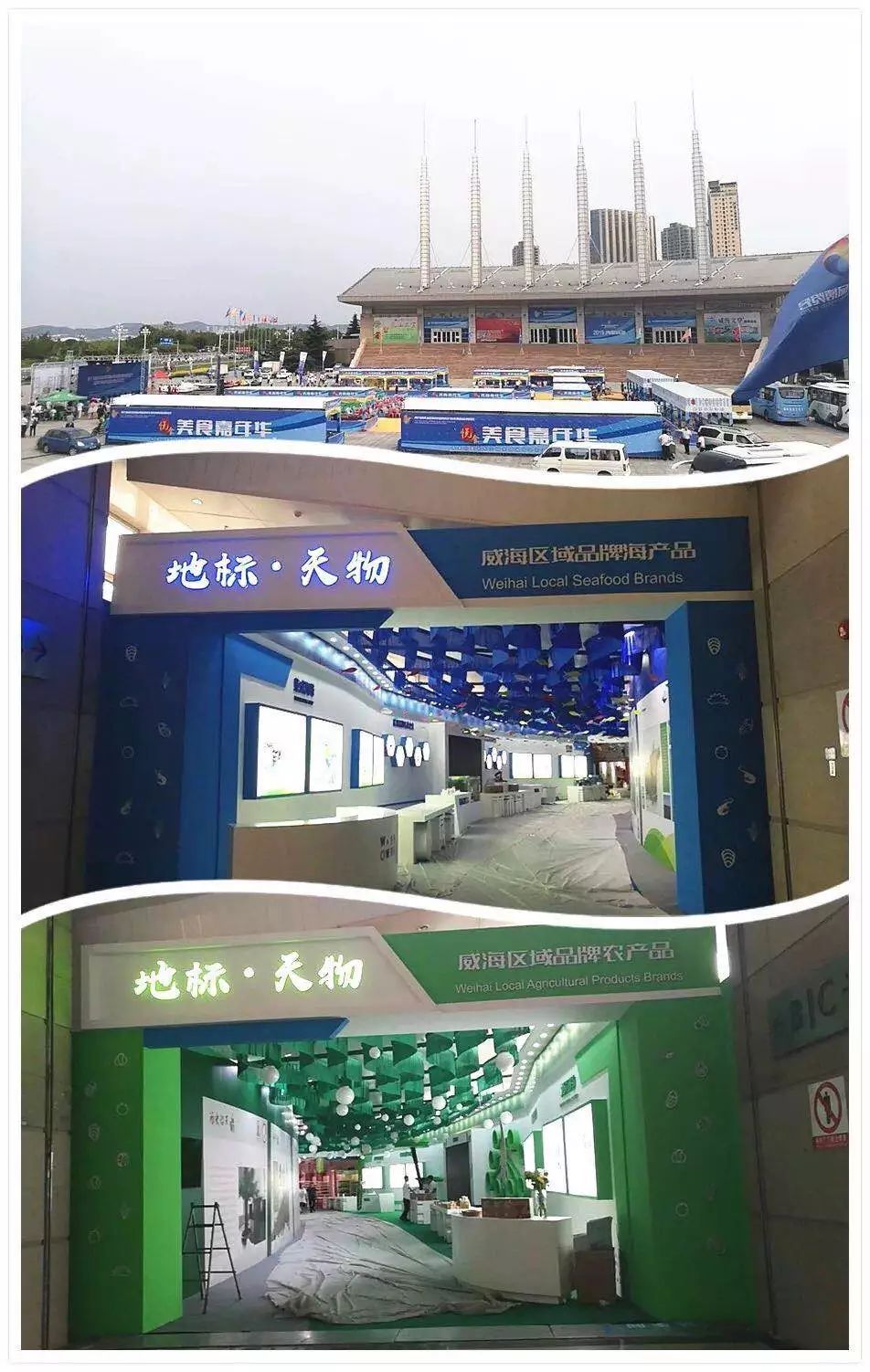 第九届威海国际食品博览会盛大开幕，k8.com让食品安全可以度量(图1)