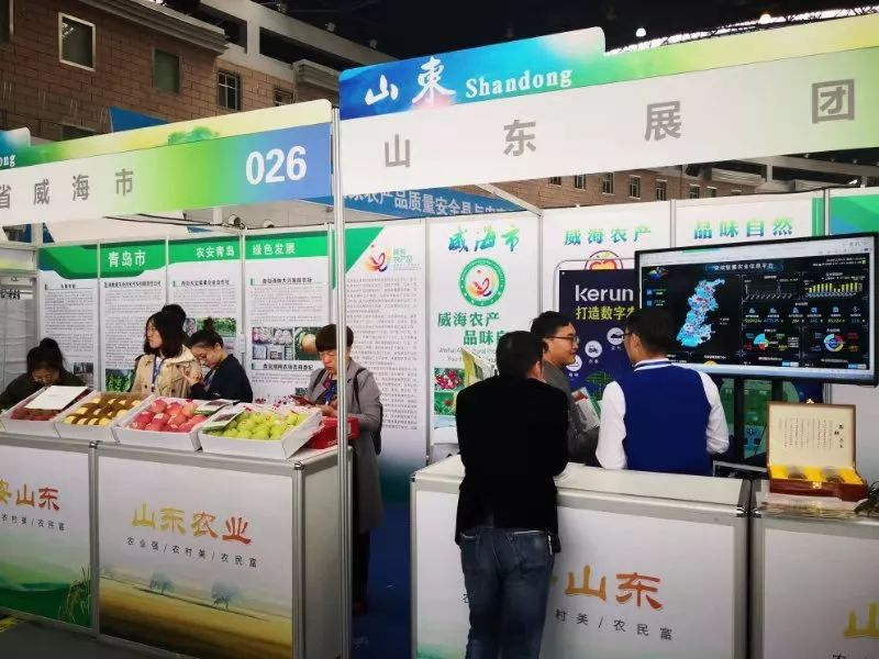 k8.com公司参加第二届全国农产品质量安全县和农产品经销企业产销对接活动(图2)