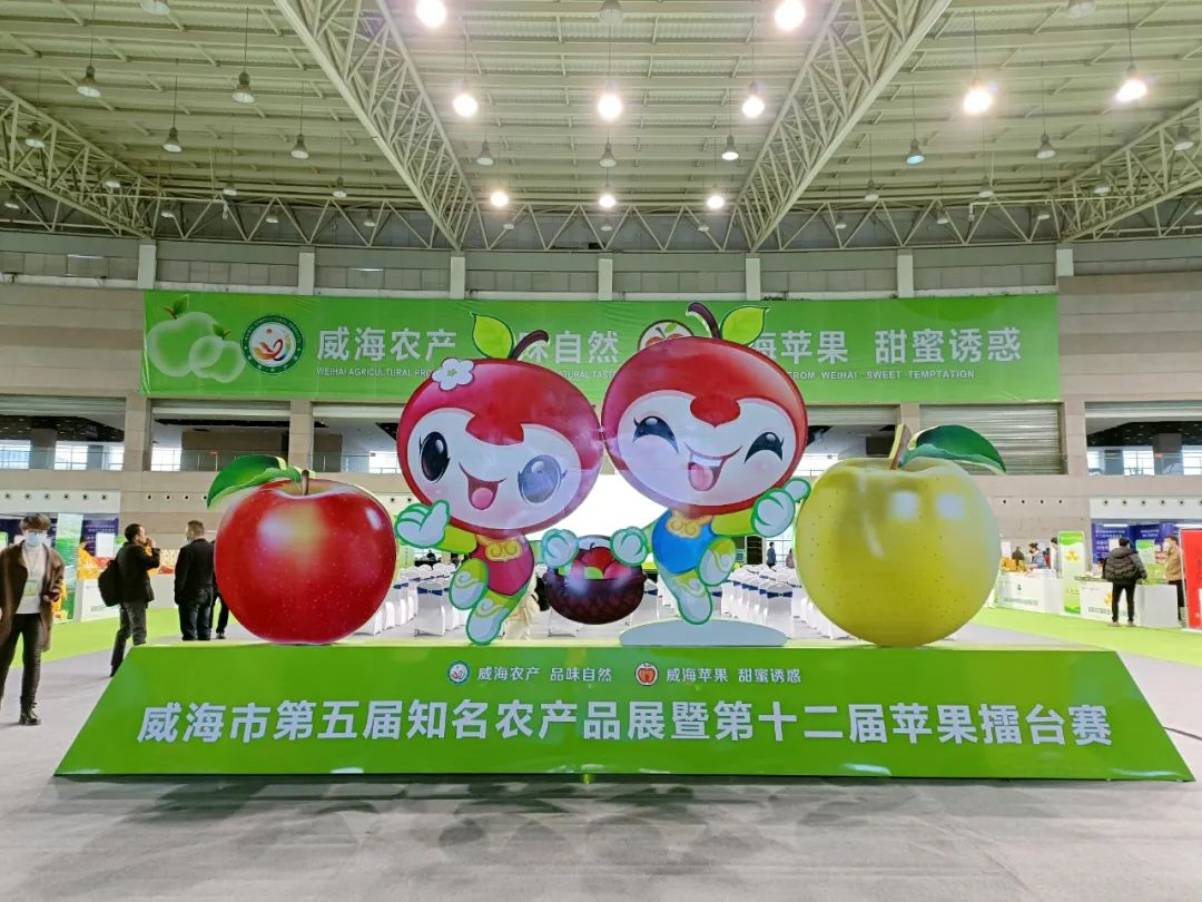 k8.com应邀参加“爱威海·爱威海农产”威海市第五届知名农产品展,为农产品质量安全保驾护航,打造数字农产品!(图1) k8.com应邀参加“爱威海·爱威海农产”威海市第五届知名农产品展,为农产品质量安全保驾护航,打造数字农产品!(图1)