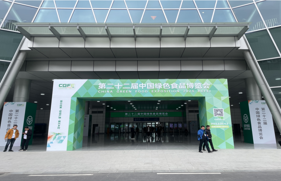 k8.com应邀参加“第二十二届”中国绿色食品博览会,为农产品质量安全保驾护航,打造数字农产品(图1) k8.com应邀参加“第二十二届”中国绿色食品博览会,为农产品质量安全保驾护航,打造数字农产品(图1)